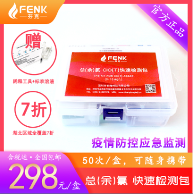 余氯快速測(cè)試盒、余氯快檢試劑盒、余氯快速檢測(cè)包